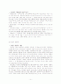 [경영학원론]하나은행의 고객만족경영 사례조사(A+리포트) 14페이지