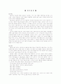소비자행동론 개념정리 1페이지