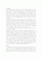 소비자행동론 개념정리 2페이지