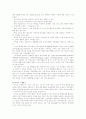 소비자행동론 개념정리 3페이지