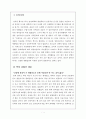 건강으로 가는 바른 길 1페이지