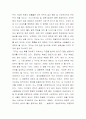 공병호의 10년 후 세계 2페이지