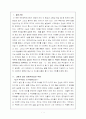 내가 우주보다 더 위대하다고 1페이지