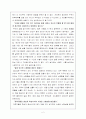 내가 우주보다 더 위대하다고 2페이지