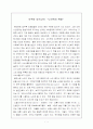 노인복지혁명 1페이지