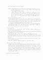혈액투석의 전.후 간호 2페이지