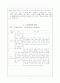 노인학대 5페이지