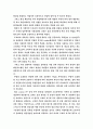 현대적 의미의 분업 4페이지