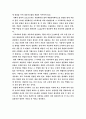 현대적 의미의 분업 5페이지