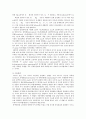 나노복합재료- 연구의 배경 및 필요성 4페이지