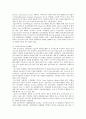 나노복합재료- 연구의 배경 및 필요성 7페이지
