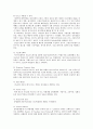 나노복합재료- 연구의 배경 및 필요성 10페이지
