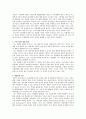 나노복합재료- 연구의 배경 및 필요성 13페이지