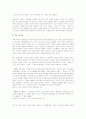 생태 중심주의 윤리의 특성 및 한계에 대하여 서술하시오.  5페이지