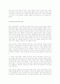 생태 중심주의 윤리의 특성 및 한계에 대하여 서술하시오.  10페이지