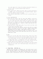 칸트 미학 5페이지