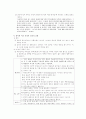 칸트 미학 9페이지