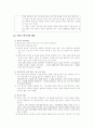 칸트 미학 10페이지