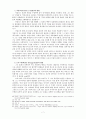 이사야의 통일성에 대하여 7페이지