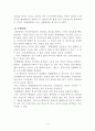웨이트트레이닝 방법론 4페이지