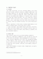 웨이트트레이닝 방법론 5페이지