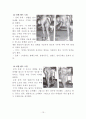 웨이트트레이닝 방법론 15페이지