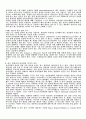 윤리경영의 성공조건과 사례 4페이지