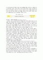[보견교육A형] 노인의 가정 내 안전사고 예방 교육 9페이지