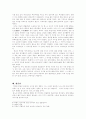 흉노의 성립과 멸망 10페이지