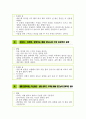 웨이트 트레이닝 3페이지