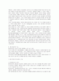 [미디어교육]일상생활 매스미디어와 뉴미디어 활용방식, 미디어의 긍정적,부정적 영향 7페이지