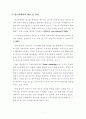 장소마케팅에 대한 고찰(개념 및 정의, 등장배경, 유형, 문화적 함의 등) 7페이지