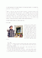 유니의 자살로 본 인간행동과 사회환경 4페이지