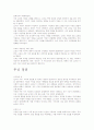 고려의 역사 2페이지