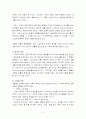 교사교육을 위한 기독교교육의 목적 4페이지