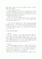 교사교육을 위한 기독교교육의 목적 5페이지