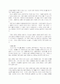 교사교육을 위한 기독교교육의 목적 6페이지