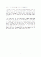 교사교육을 위한 기독교교육의 목적 7페이지