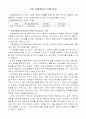 건강보장의 유형 비교 1페이지
