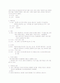 출산 ∙발육 용품의 이해 2페이지