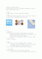 출산 ∙발육 용품의 이해 4페이지
