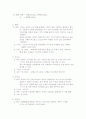 출산 ∙발육 용품의 이해 6페이지