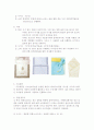 출산 ∙발육 용품의 이해 7페이지