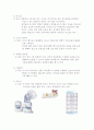 출산 ∙발육 용품의 이해 11페이지