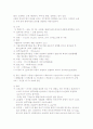 출산 ∙발육 용품의 이해 14페이지