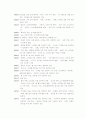 차범석의 리얼리즘과 이데올로기-을중심으로 6페이지