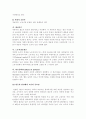 빈곤층 규정에 관한 논란의 비판적 검토 및  빈곤층을 규정할 적절한 기준에 대해 논의 6페이지