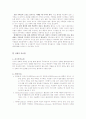 정신간호학 우울증에 대해  10페이지