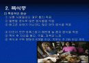 섭식장애 설명 파워포인트 12페이지