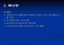 섭식장애 설명 파워포인트 13페이지